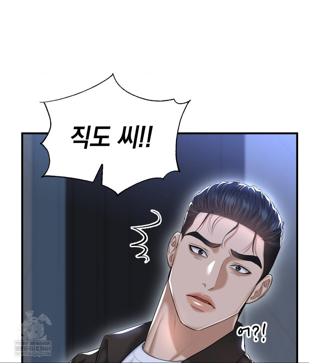 lets-go-for-a-shampoo-raw-chap-20-20