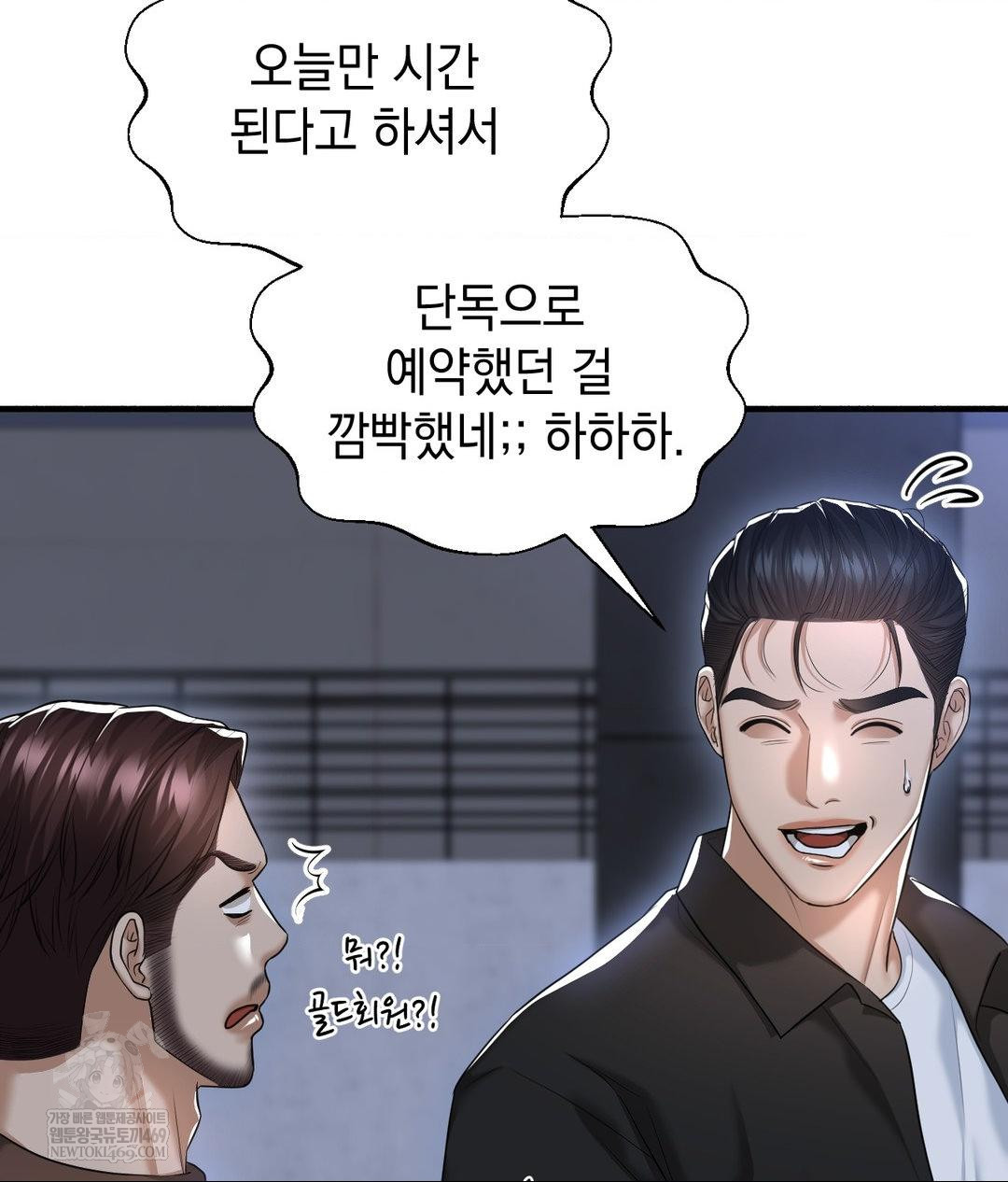 lets-go-for-a-shampoo-raw-chap-20-31