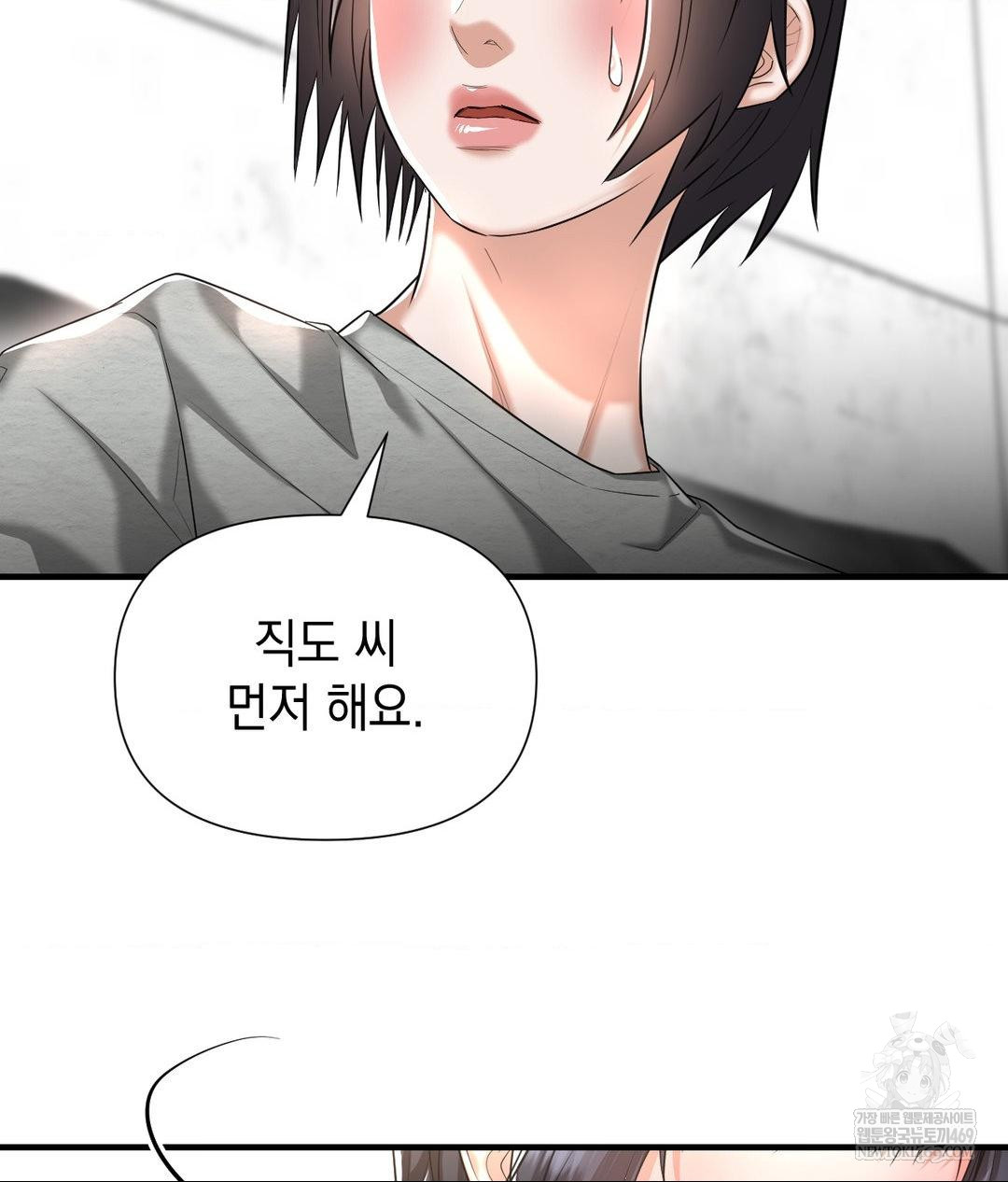 lets-go-for-a-shampoo-raw-chap-20-61