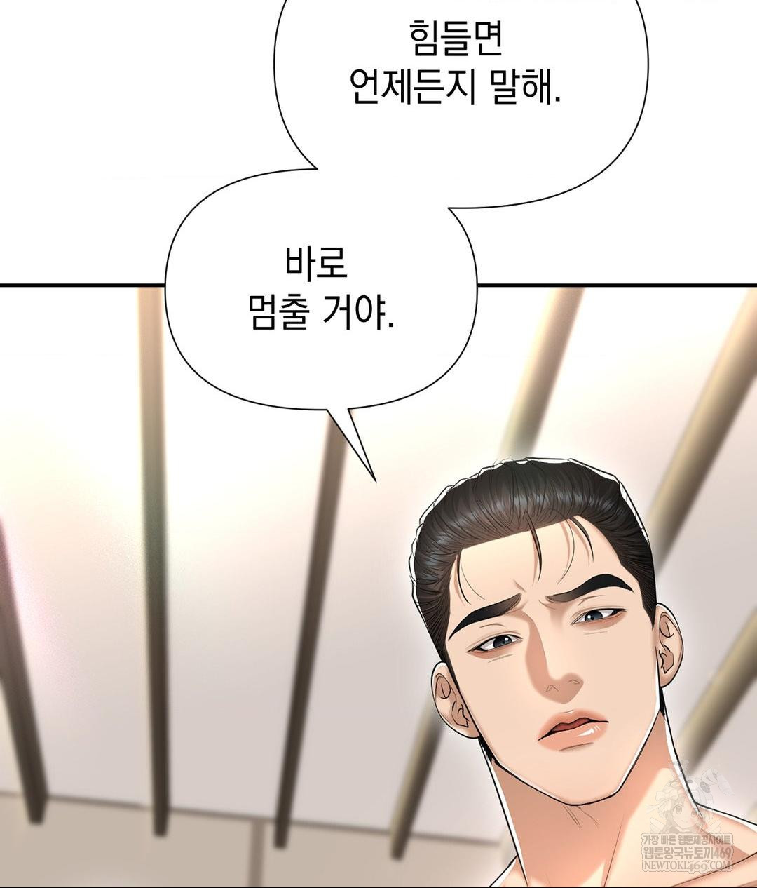 lets-go-for-a-shampoo-raw-chap-21-110