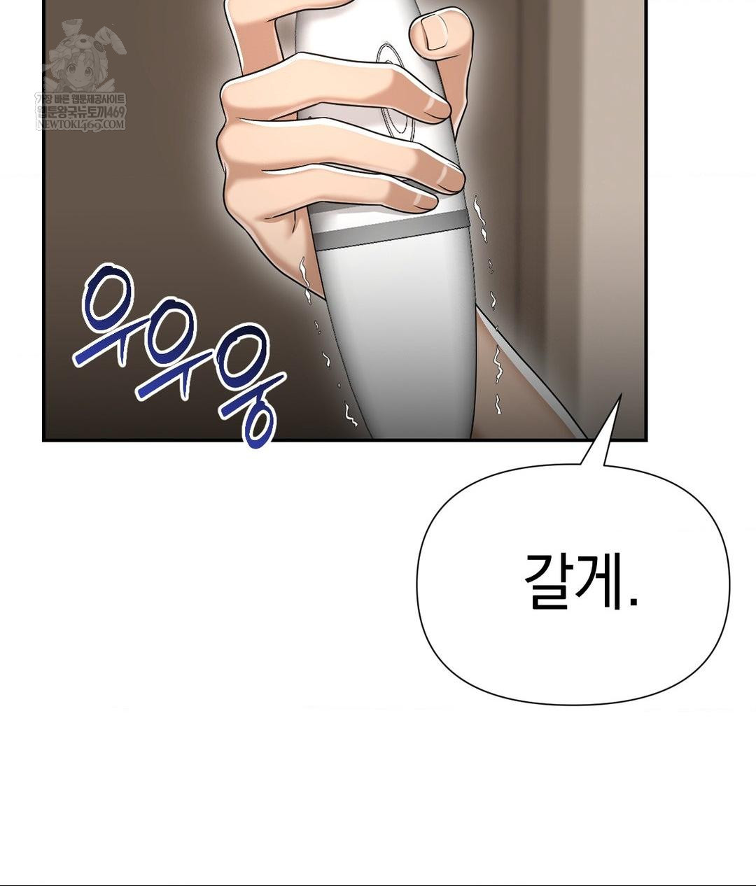 lets-go-for-a-shampoo-raw-chap-21-115