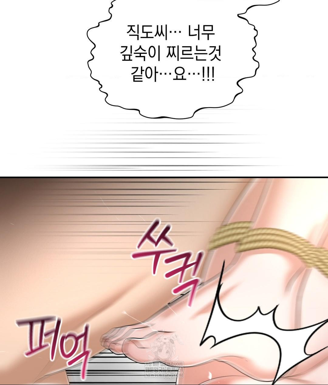 lets-go-for-a-shampoo-raw-chap-21-151
