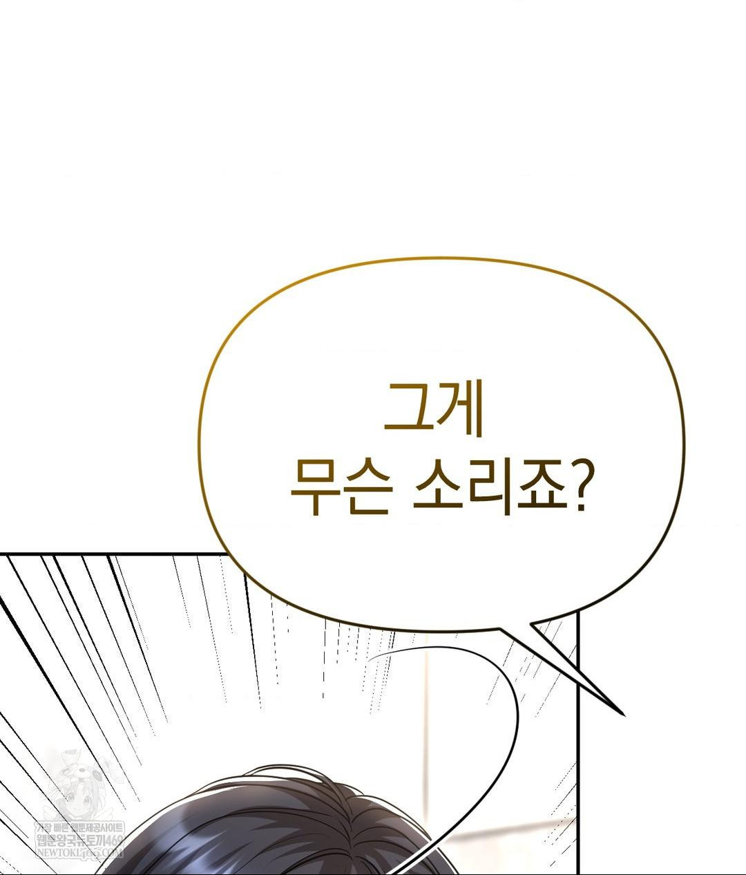 lets-go-for-a-shampoo-raw-chap-21-20