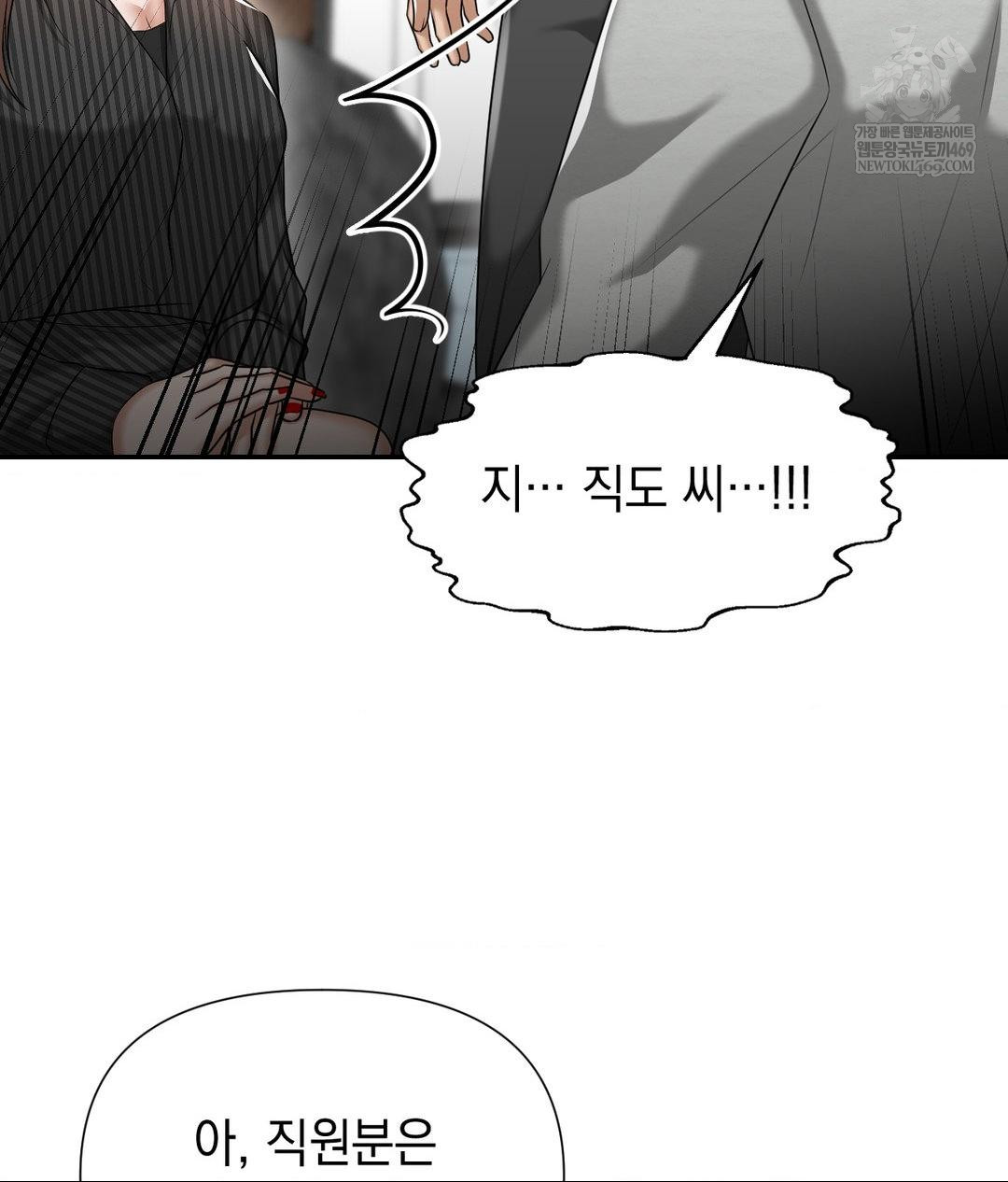 lets-go-for-a-shampoo-raw-chap-21-24
