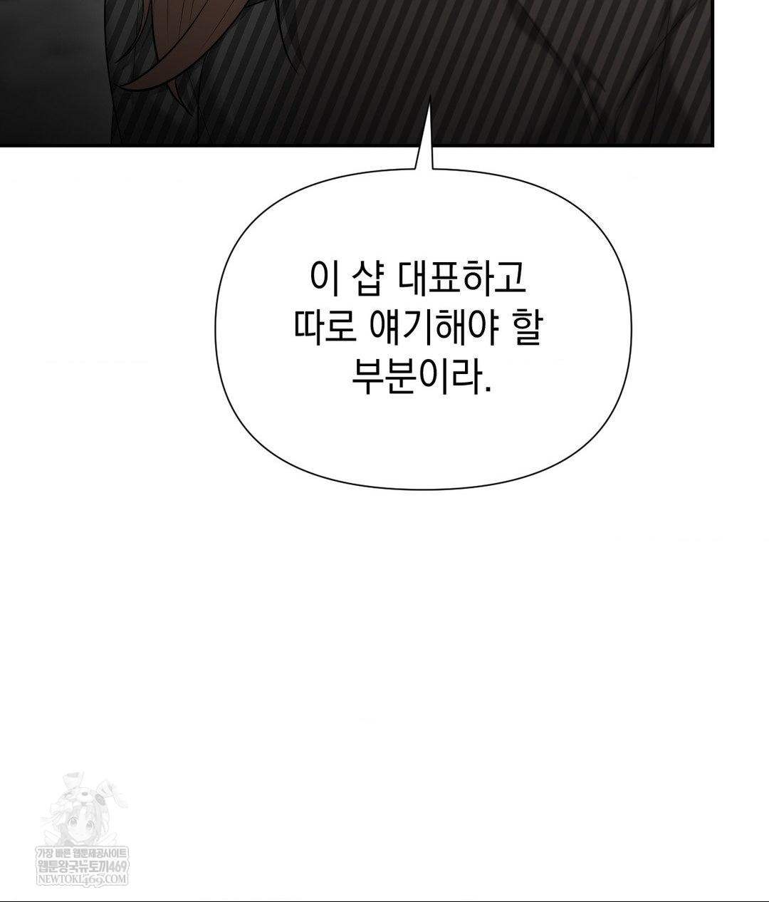 lets-go-for-a-shampoo-raw-chap-21-26