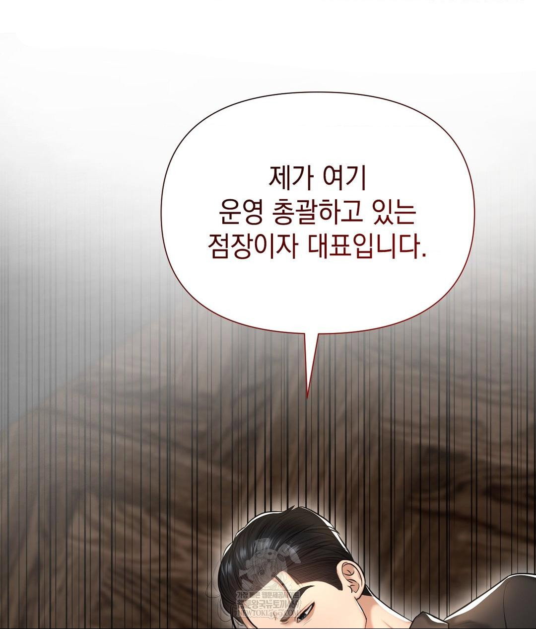 lets-go-for-a-shampoo-raw-chap-21-27
