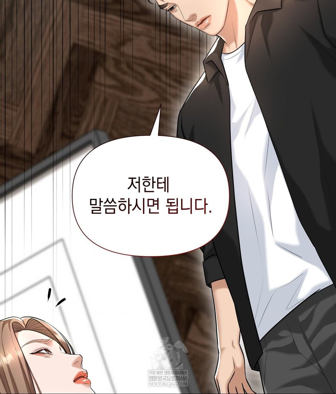 lets-go-for-a-shampoo-raw-chap-21-28