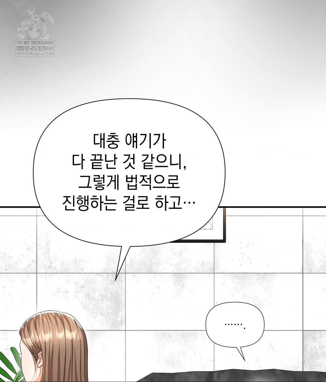 lets-go-for-a-shampoo-raw-chap-21-39