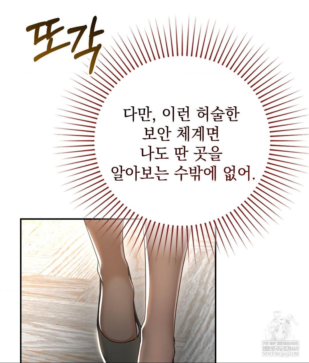 lets-go-for-a-shampoo-raw-chap-21-48
