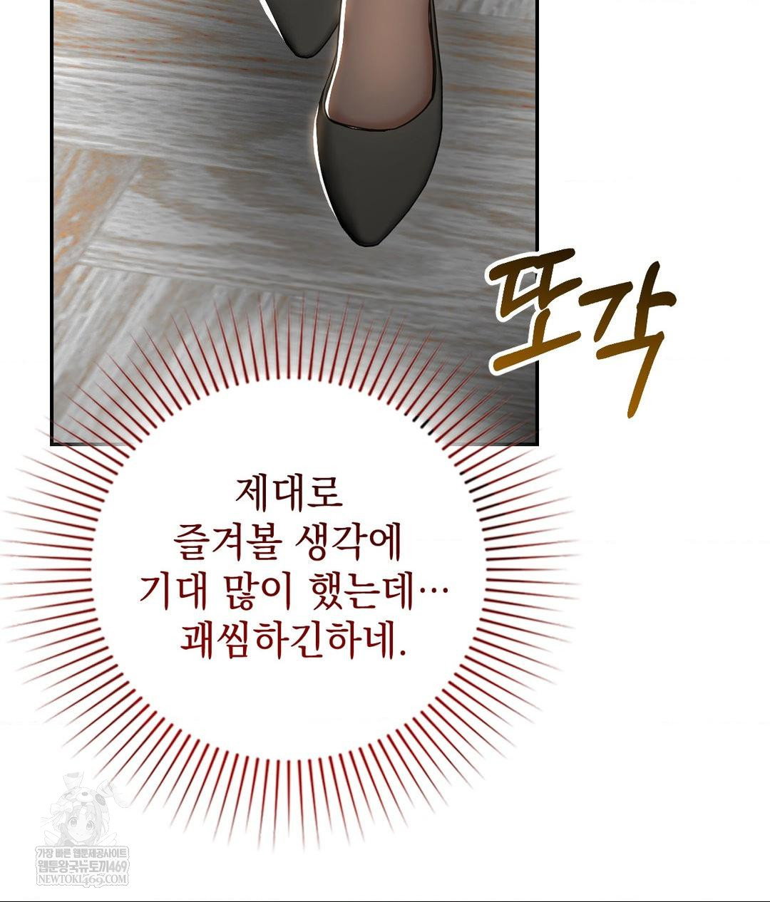 lets-go-for-a-shampoo-raw-chap-21-49