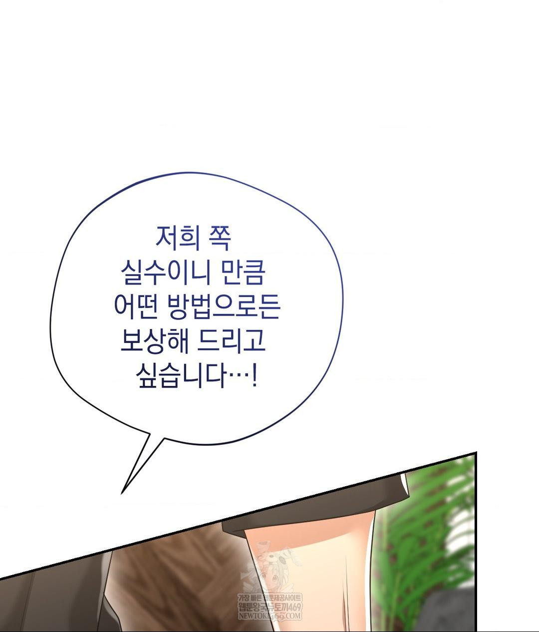 lets-go-for-a-shampoo-raw-chap-21-56