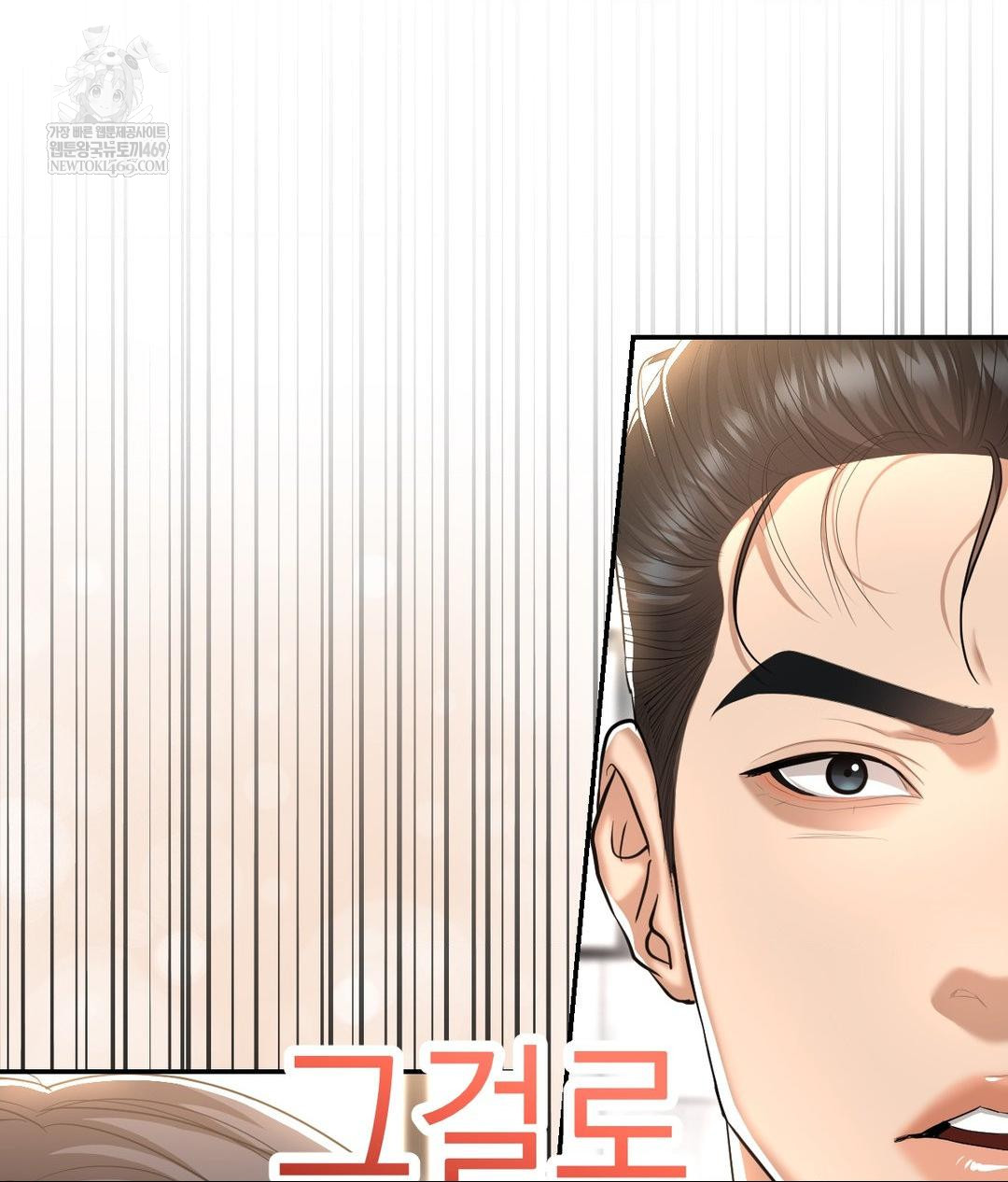 lets-go-for-a-shampoo-raw-chap-21-72