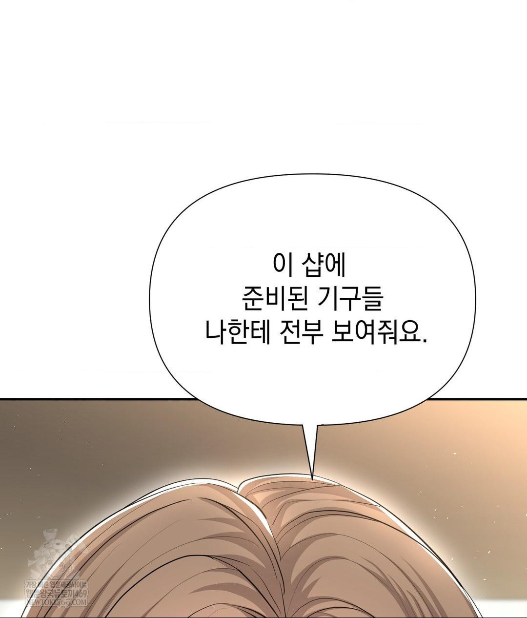 lets-go-for-a-shampoo-raw-chap-21-96