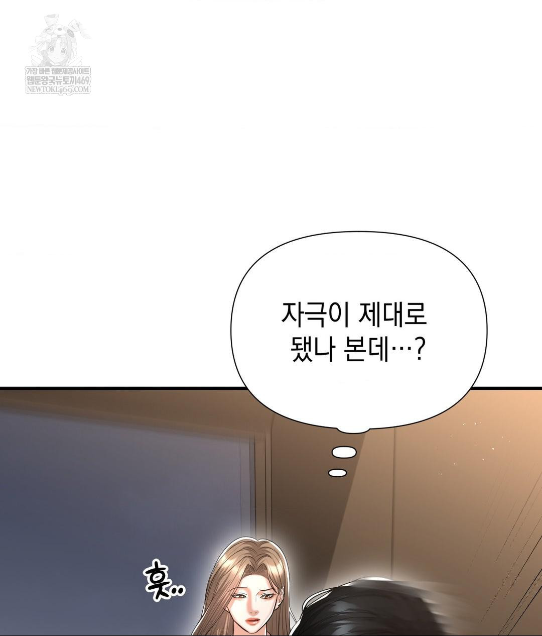 lets-go-for-a-shampoo-raw-chap-22-103