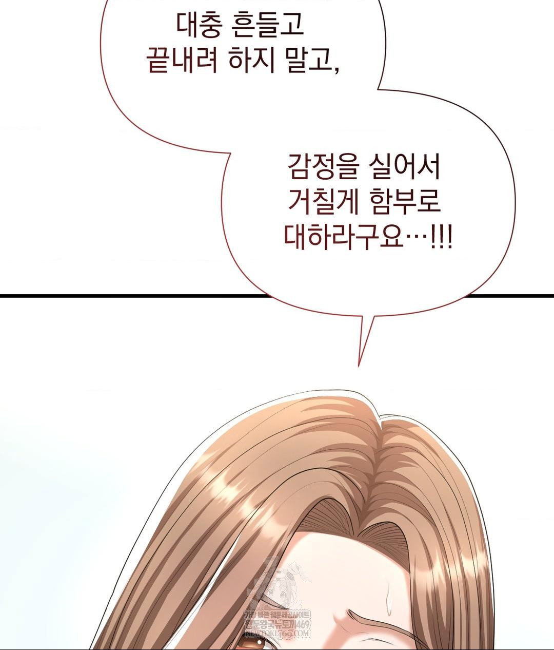 lets-go-for-a-shampoo-raw-chap-22-10