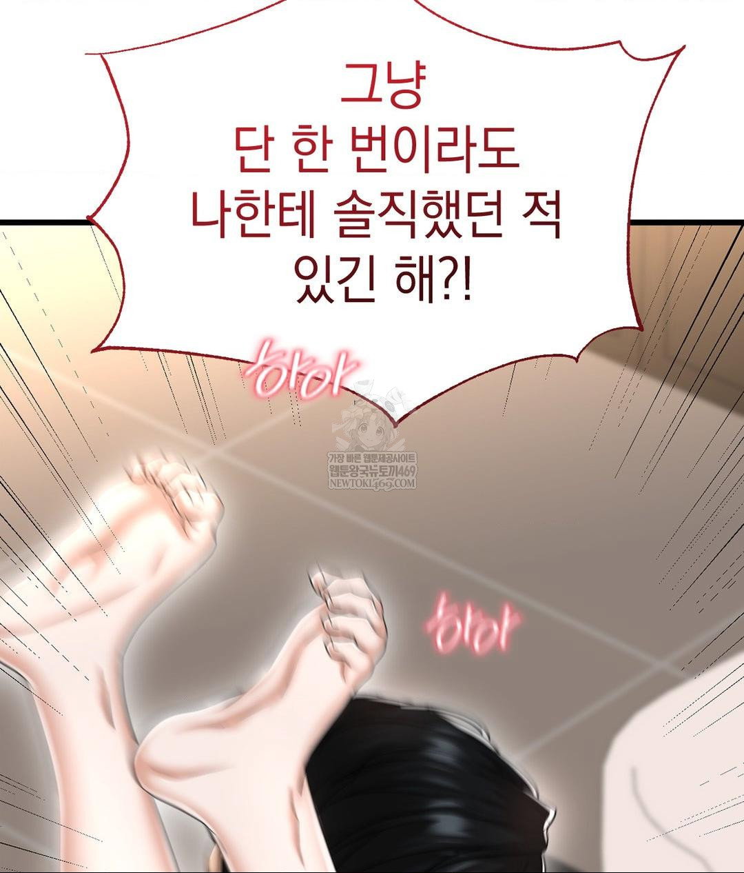 lets-go-for-a-shampoo-raw-chap-22-118