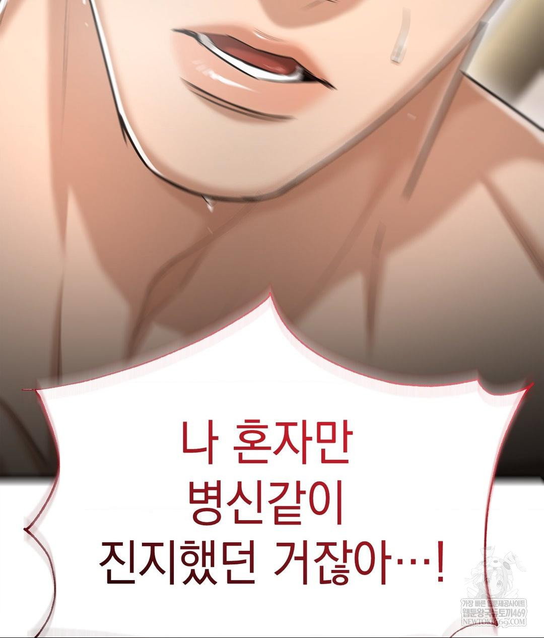 lets-go-for-a-shampoo-raw-chap-22-122