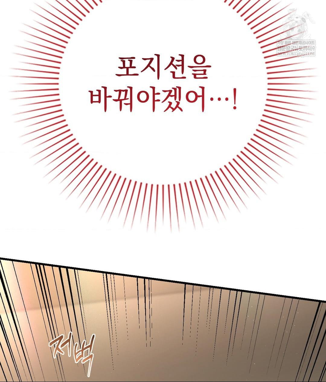 lets-go-for-a-shampoo-raw-chap-22-143