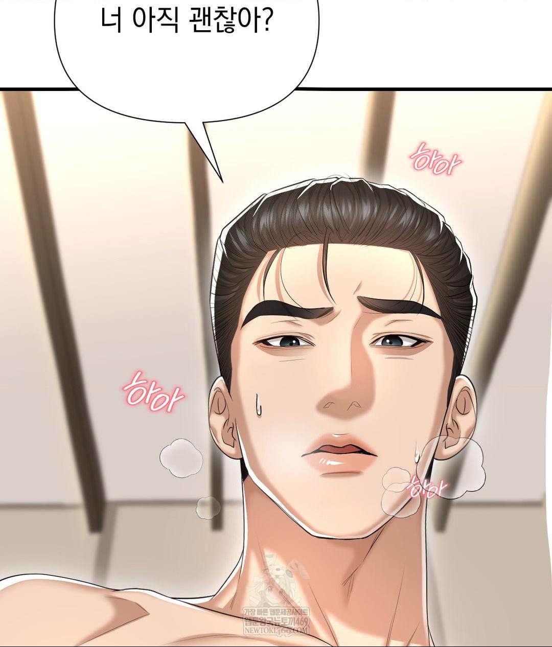 lets-go-for-a-shampoo-raw-chap-22-18