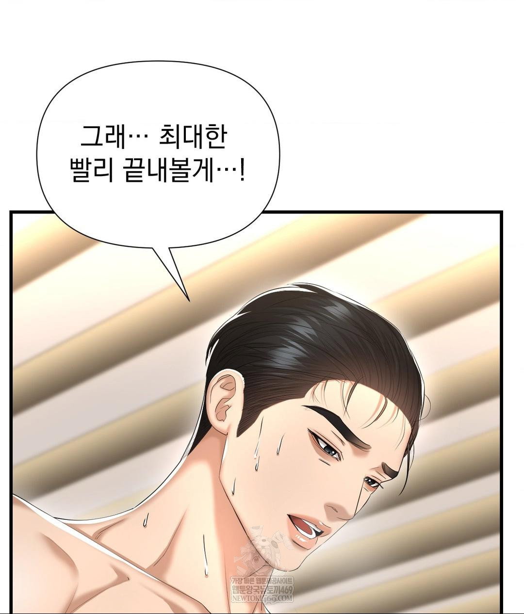 lets-go-for-a-shampoo-raw-chap-22-23