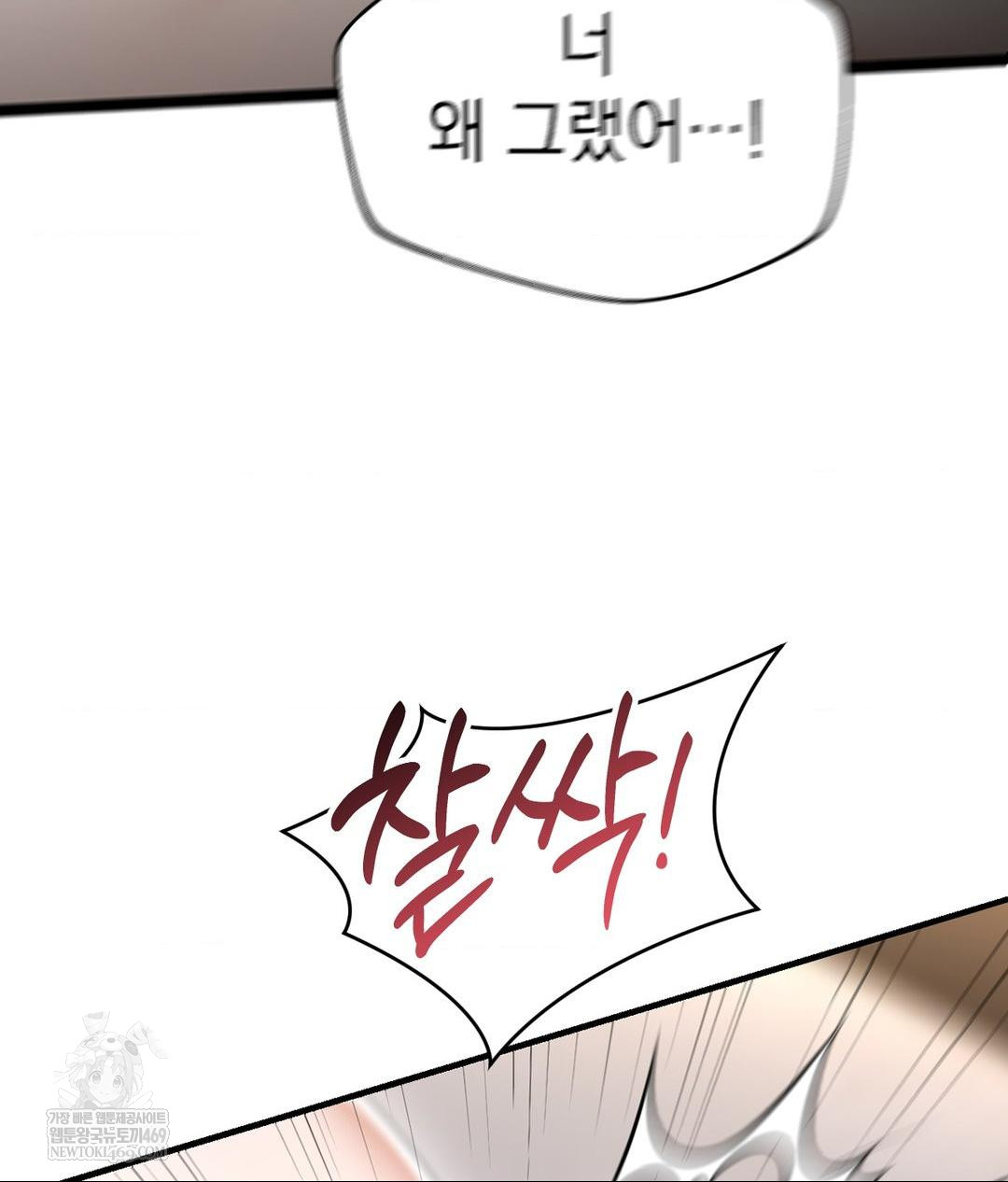 lets-go-for-a-shampoo-raw-chap-22-34
