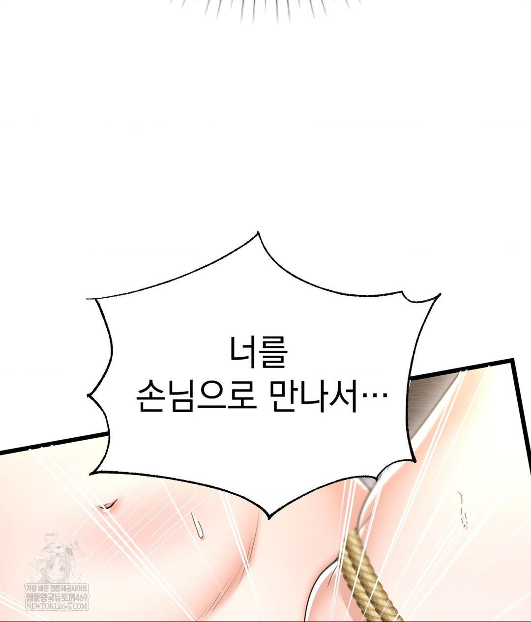 lets-go-for-a-shampoo-raw-chap-22-41