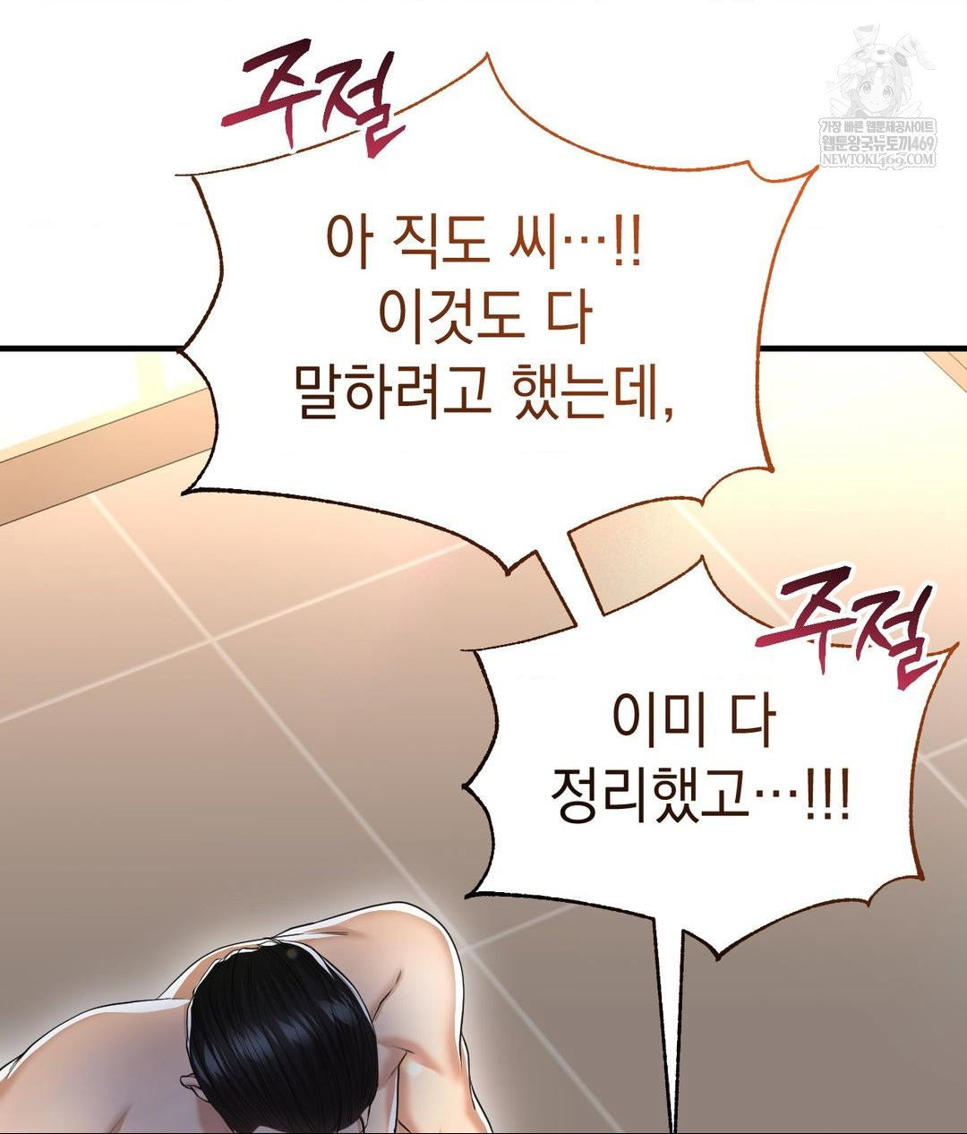 lets-go-for-a-shampoo-raw-chap-22-86