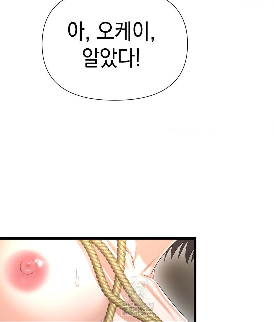 lets-go-for-a-shampoo-raw-chap-23-9