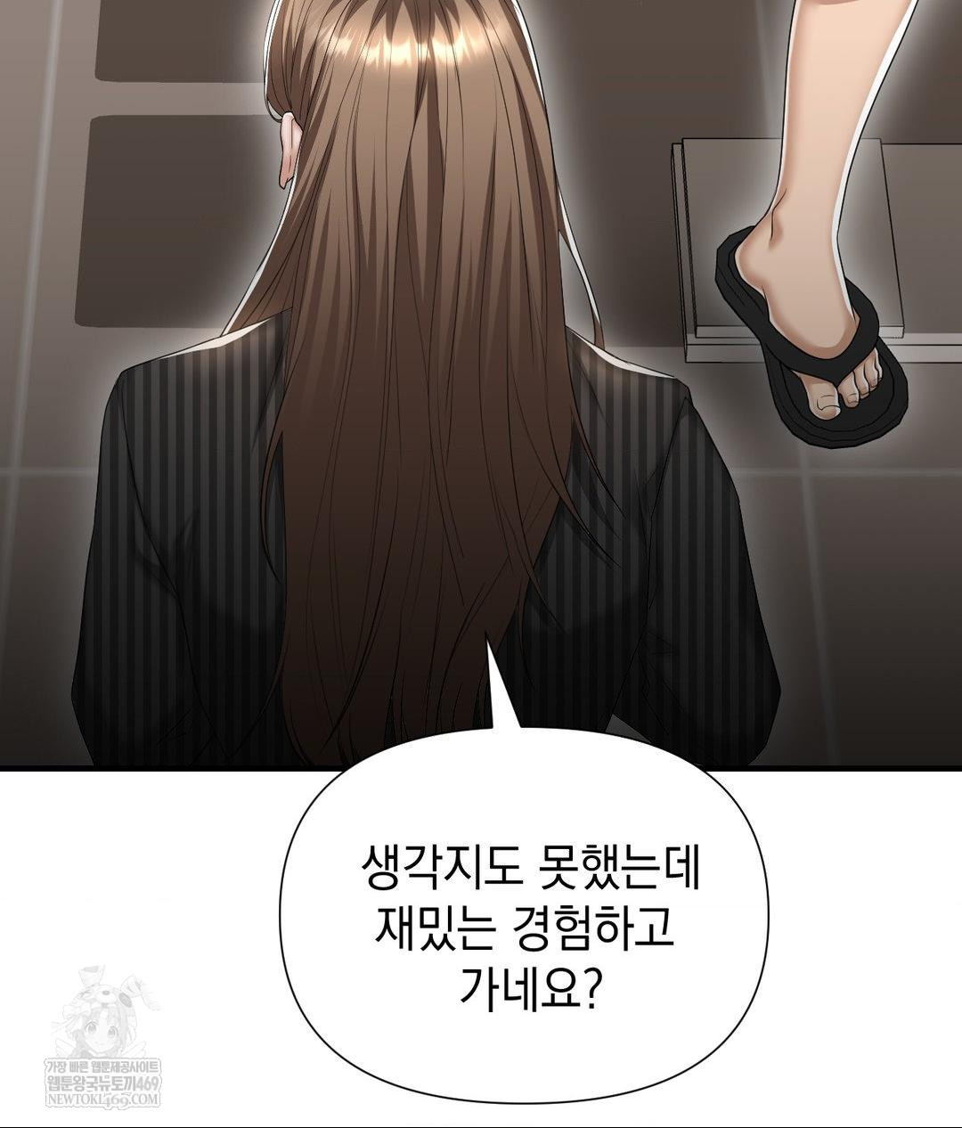 lets-go-for-a-shampoo-raw-chap-23-110