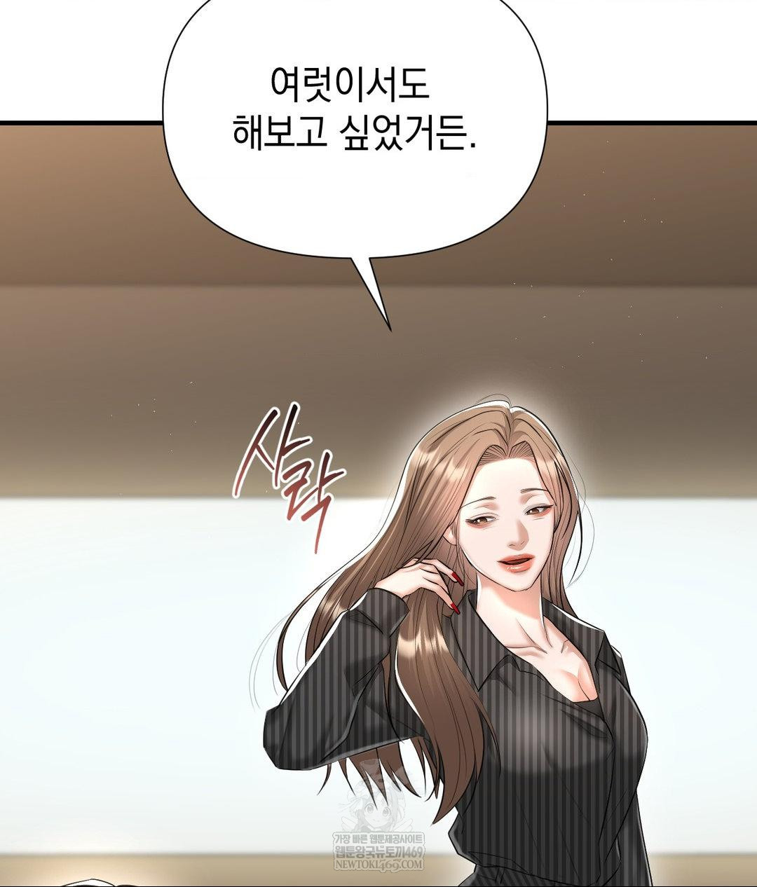 lets-go-for-a-shampoo-raw-chap-23-114