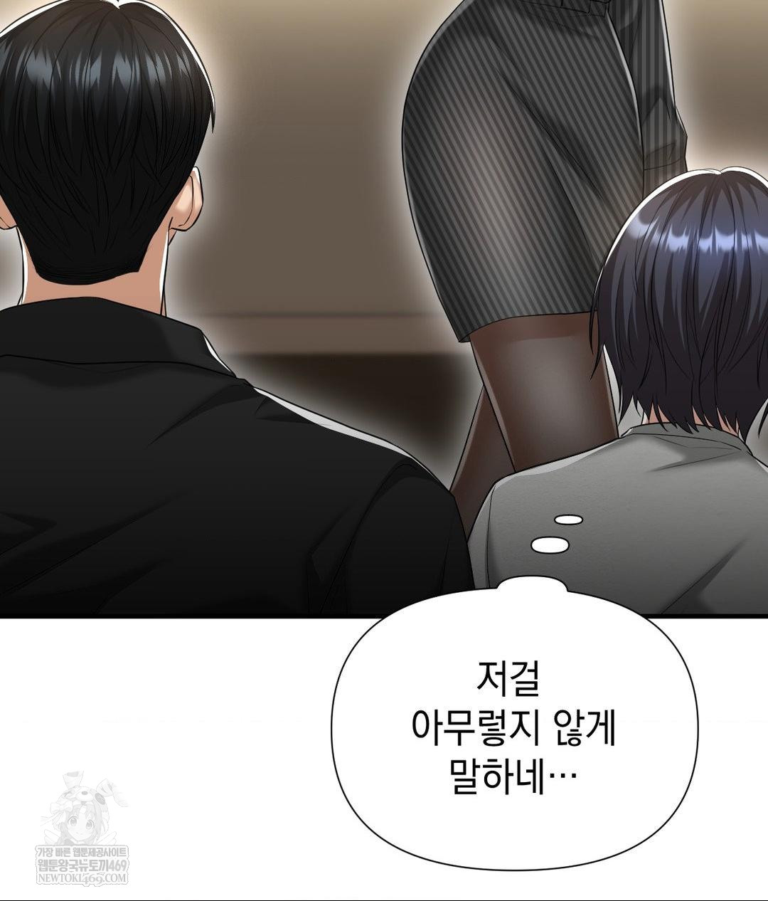 lets-go-for-a-shampoo-raw-chap-23-115