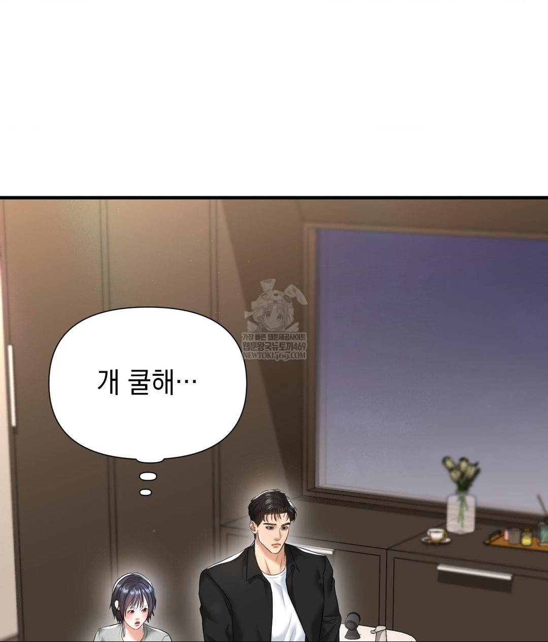 lets-go-for-a-shampoo-raw-chap-23-116