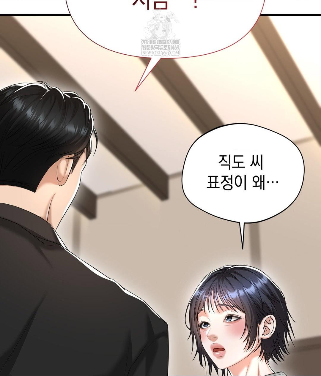 lets-go-for-a-shampoo-raw-chap-23-133