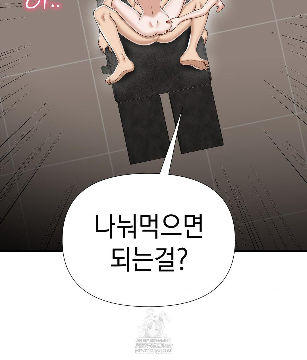 lets-go-for-a-shampoo-raw-chap-23-17