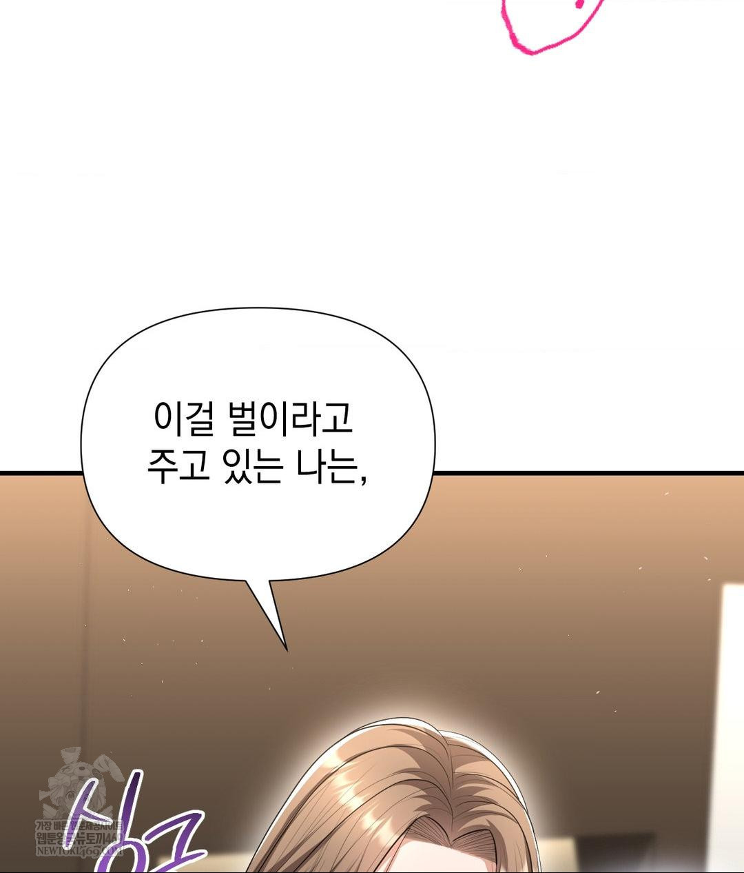 lets-go-for-a-shampoo-raw-chap-23-20