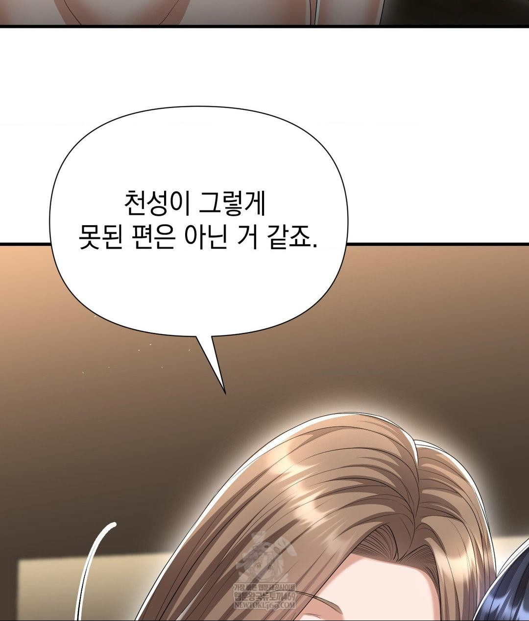 lets-go-for-a-shampoo-raw-chap-23-22