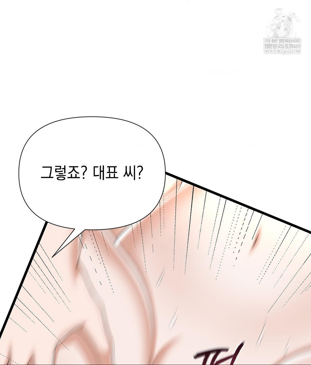 lets-go-for-a-shampoo-raw-chap-23-24