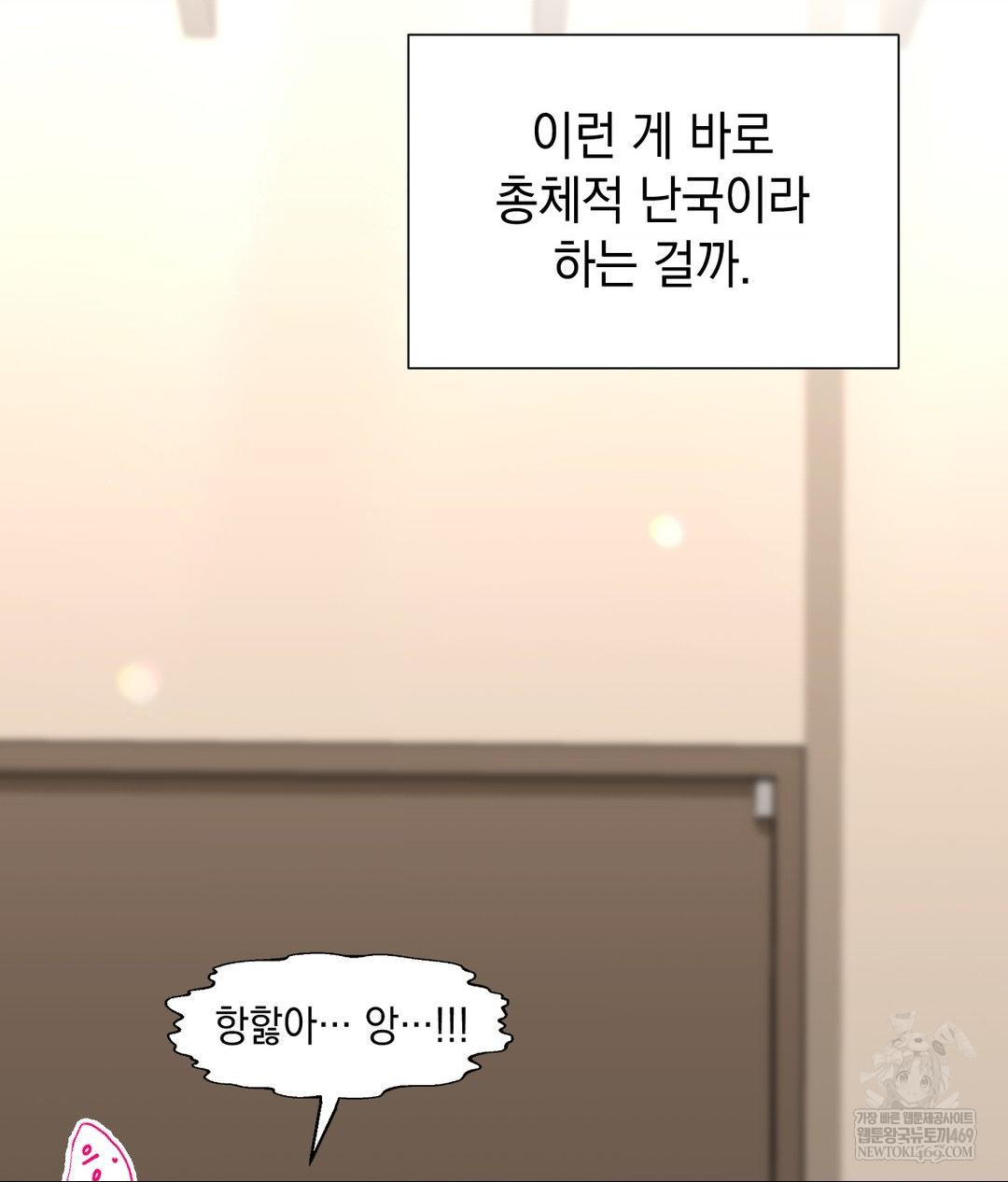 lets-go-for-a-shampoo-raw-chap-23-32