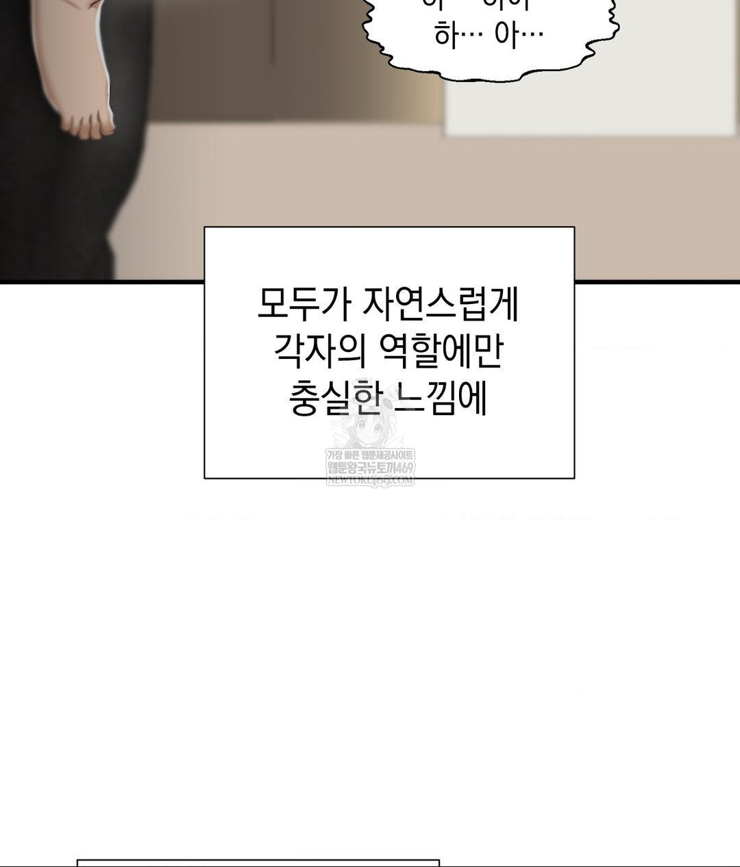 lets-go-for-a-shampoo-raw-chap-23-37