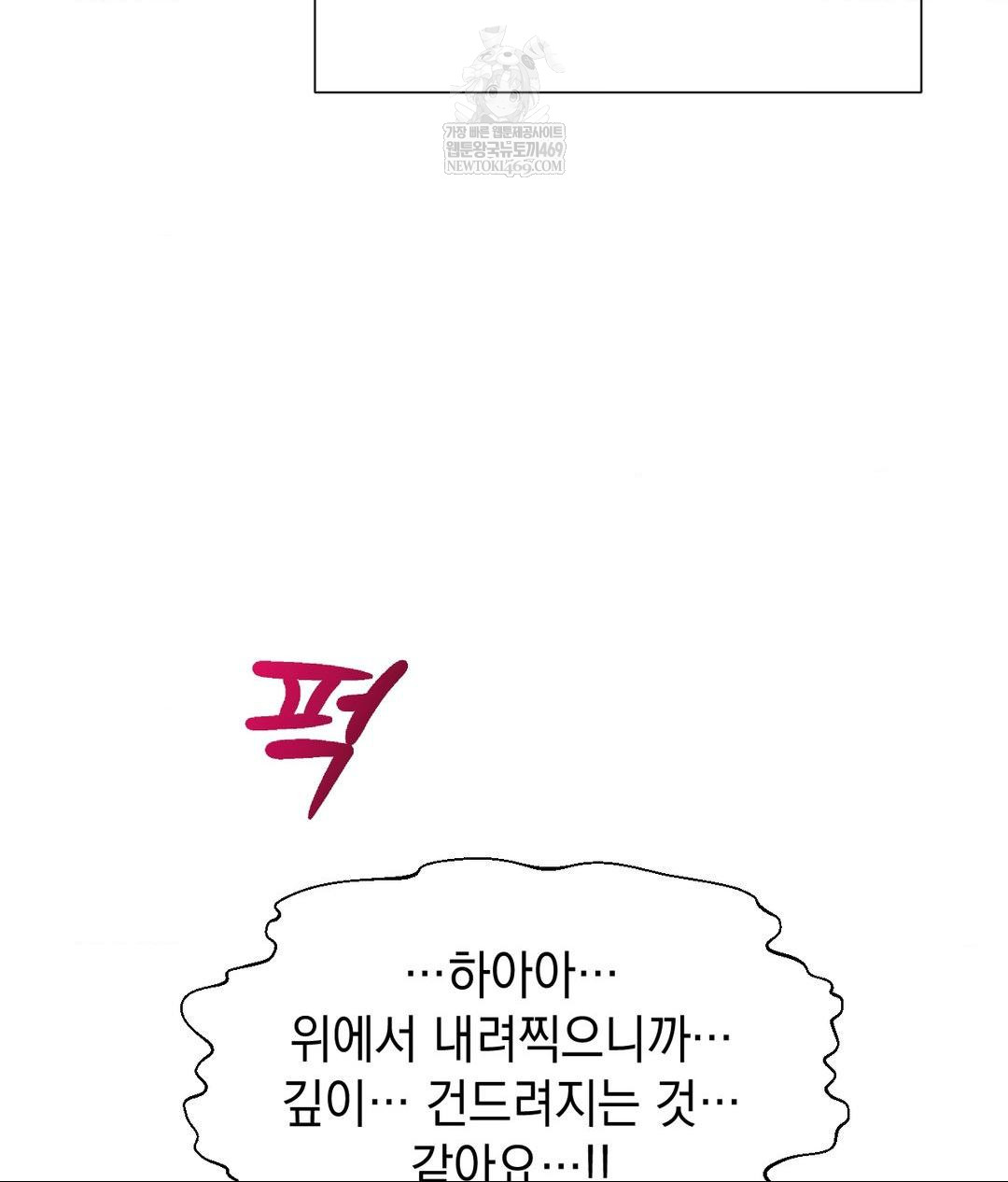 lets-go-for-a-shampoo-raw-chap-23-41