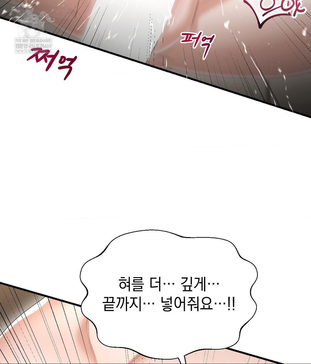lets-go-for-a-shampoo-raw-chap-23-43