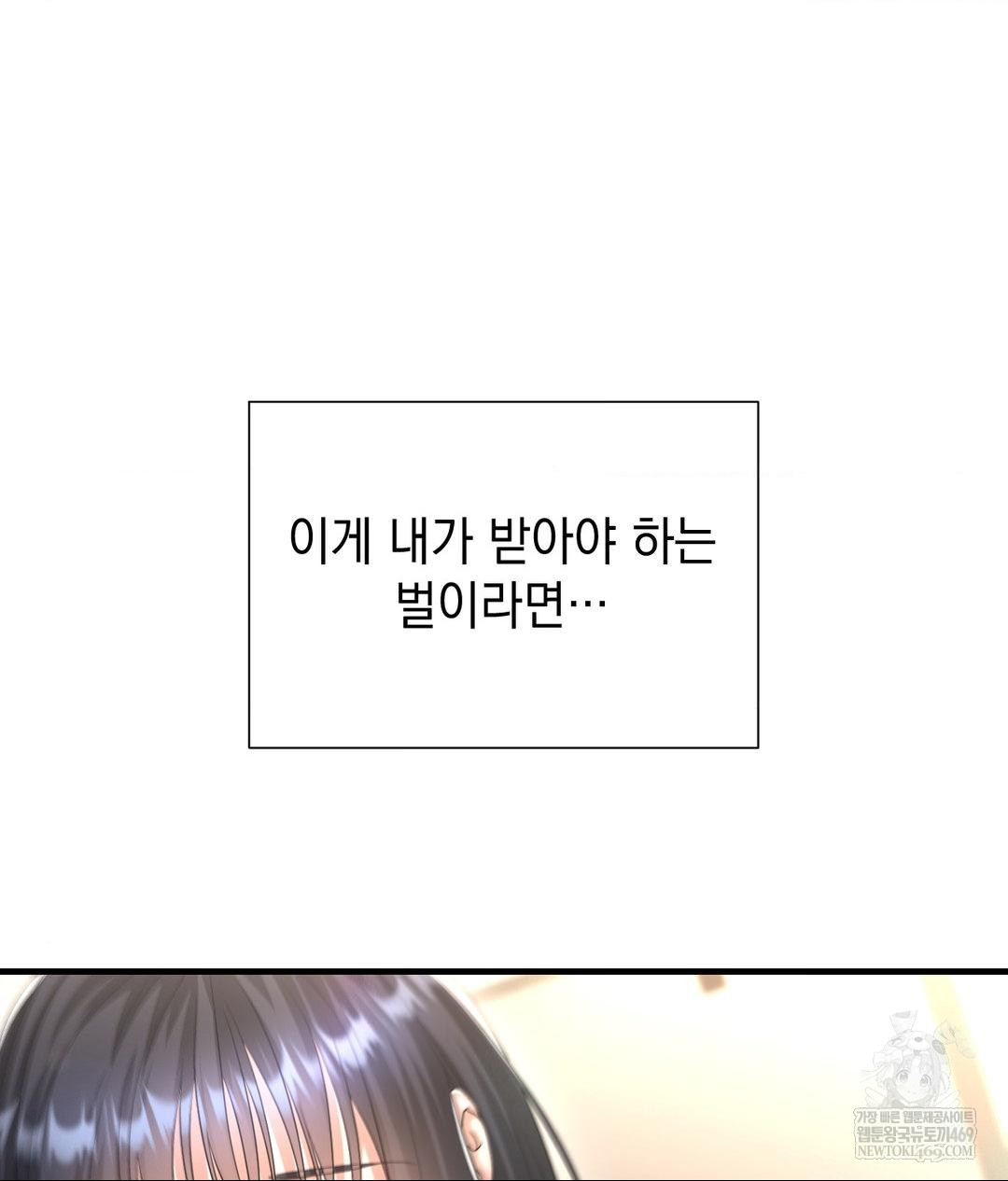 lets-go-for-a-shampoo-raw-chap-23-46