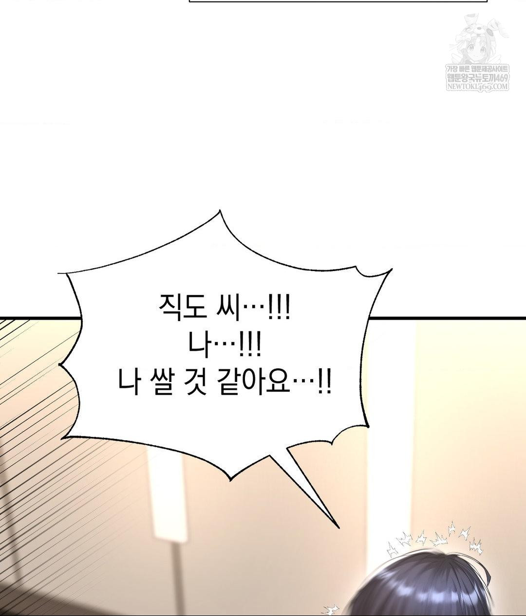 lets-go-for-a-shampoo-raw-chap-23-51