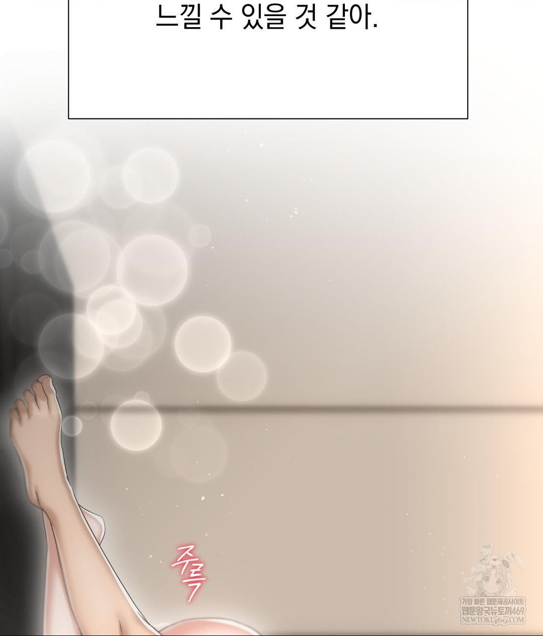 lets-go-for-a-shampoo-raw-chap-23-56