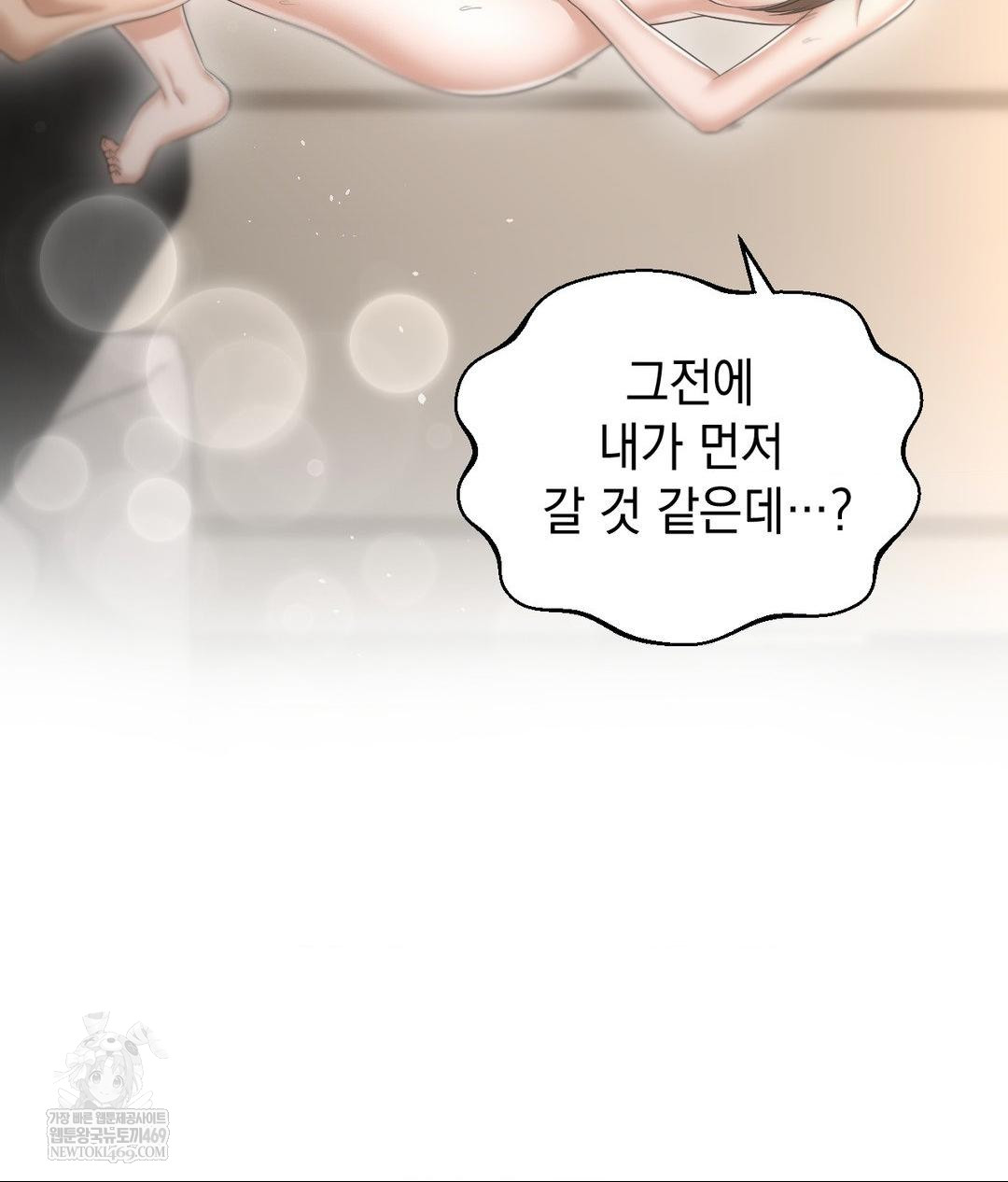 lets-go-for-a-shampoo-raw-chap-23-58