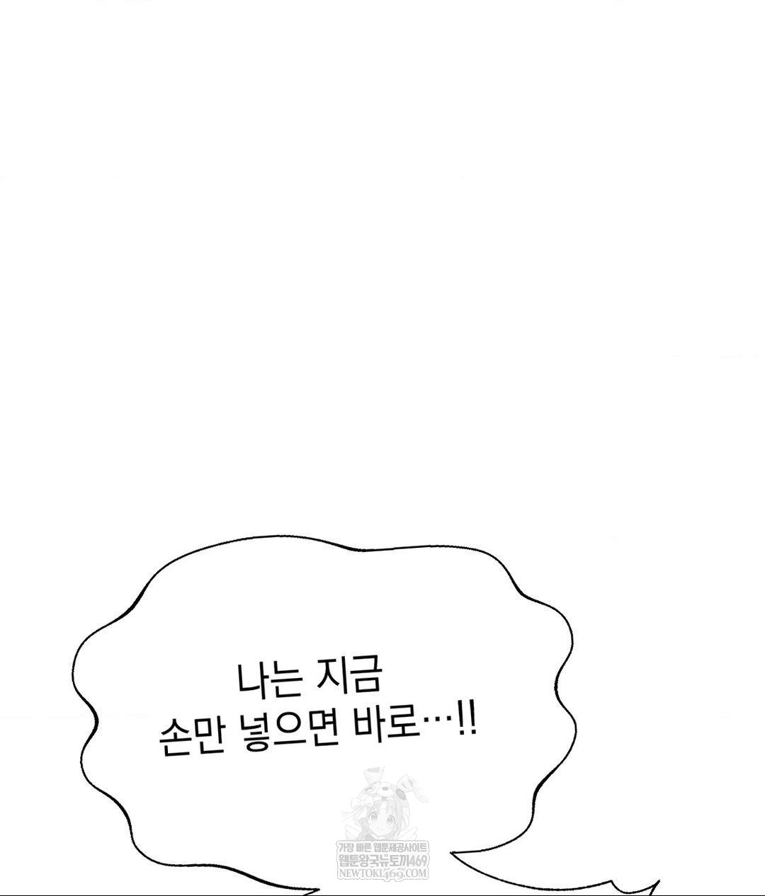 lets-go-for-a-shampoo-raw-chap-23-59