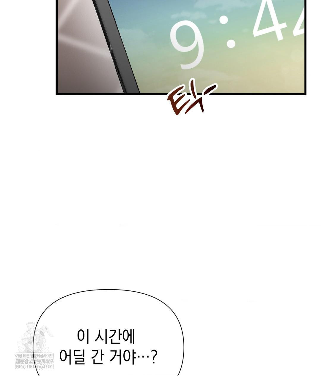 lets-go-for-a-shampoo-raw-chap-23-78