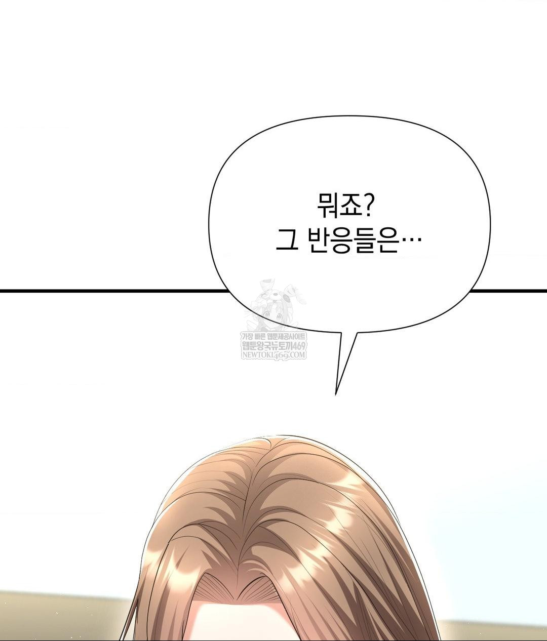 lets-go-for-a-shampoo-raw-chap-23-7