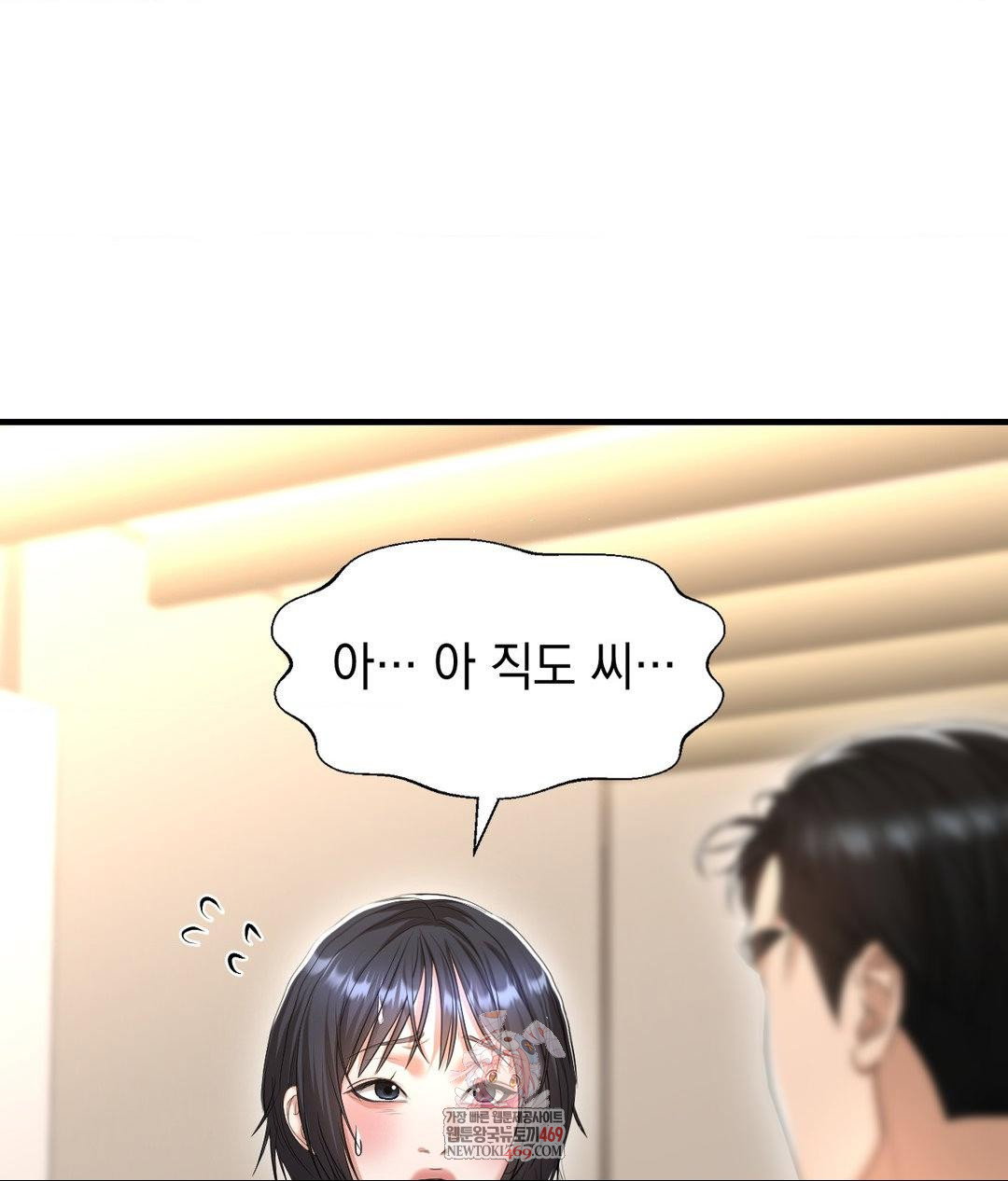 lets-go-for-a-shampoo-raw-chap-24-0