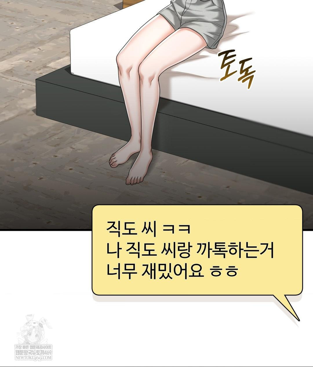 lets-go-for-a-shampoo-raw-chap-24-107